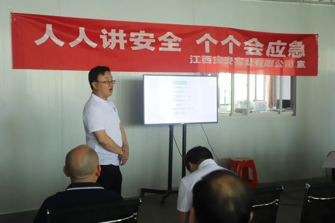 安全生產月丨江西寶安實業有限公司2023年“安全生產月”開啟啦！
