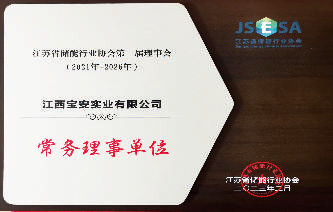 江蘇儲能行業協會常務理事單位