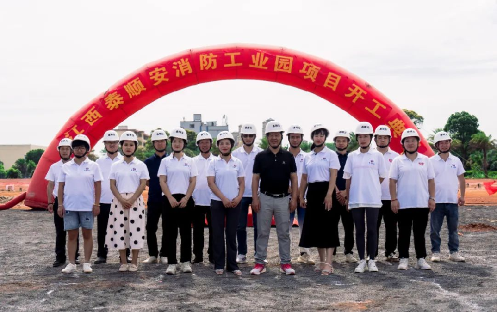 寶安消防新廠房建設正式啟動，開啟發展新篇章