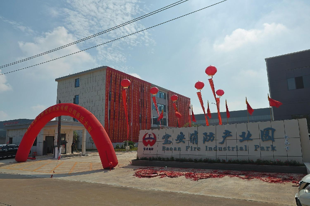 寶安消防喬遷新址，開(kāi)啟輝煌新征程