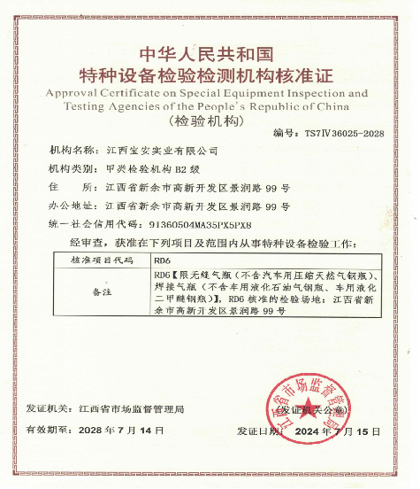 寶安消防：榮耀新章，為安全檢驗(yàn)鑄劍