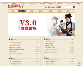 南京童學(xué)館 企業(yè)網(wǎng)站 武漢網(wǎng)站建設(shè) 武漢網(wǎng)站設(shè)計(jì) 武漢網(wǎng)站制作 微信小程序開發(fā) 金百瑞科技