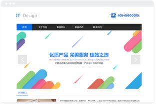 it公司行業(yè)網(wǎng)站建設(shè)模版 長沙網(wǎng)站設(shè)計(jì)制作