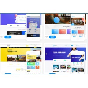 青島網站設計制作|網頁設計|網站開發|網站制作運營網站三合一