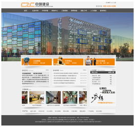 熱烈祝賀中圳建筑網站設計官網成功上線運營