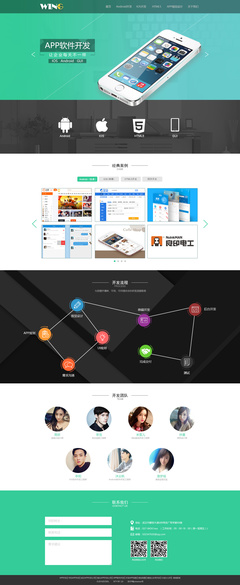 APP開(kāi)發(fā)-網(wǎng)頁(yè)設(shè)計(jì)