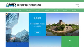 西安建筑科技大學(xué)國(guó)合環(huán)境研究所 教育院校 案例展示 硅峰網(wǎng)絡(luò) 網(wǎng)站設(shè)計(jì) 軟件開(kāi)發(fā) 微信建設(shè),西安最專業(yè)的企業(yè)信息化建設(shè)網(wǎng)絡(luò)公司