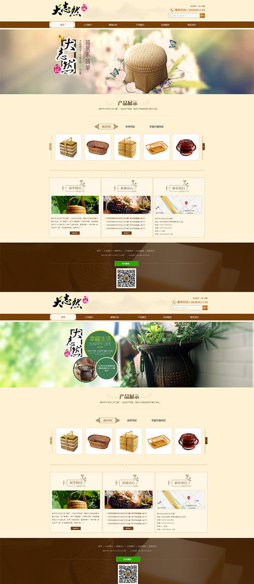 大志然 網(wǎng)站建設(shè),專業(yè)設(shè)計 專業(yè)asp php .net網(wǎng)站開發(fā)案例展示 一品威客網(wǎng)