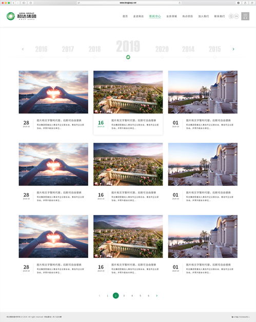 和達集團網(wǎng)站建設(shè) 和達集團網(wǎng)站制作 和達集團網(wǎng)站設(shè)計 和達集團app制作 和達集團微信開發(fā) 和達集團網(wǎng)頁設(shè)計 和達集團企業(yè)郵箱 和達集團門戶網(wǎng)站制作